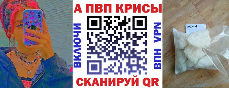 где можно купить Салехард APVP СК