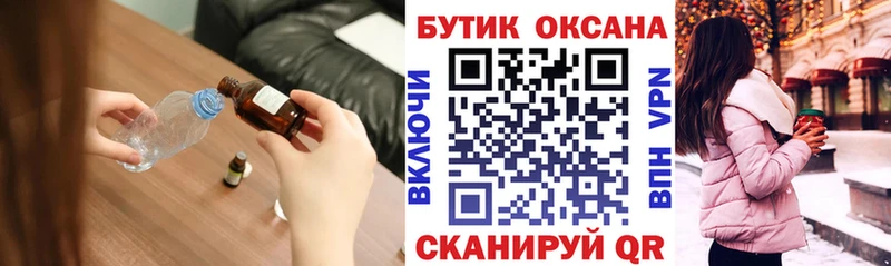 БУТИРАТ вода  дарнет шоп  Салехард 