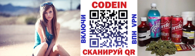 Codein Purple Drank где продают Салехард