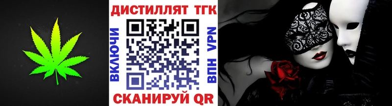 ТГК вейп  Салехард 